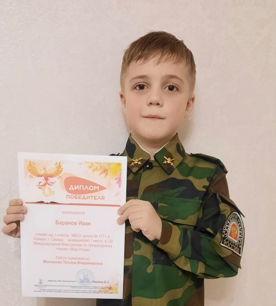 Баранов Иван