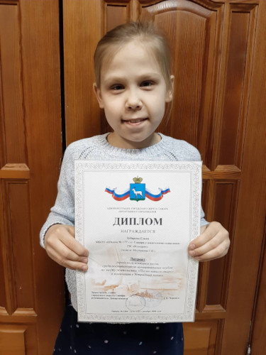 Зубарева Елена