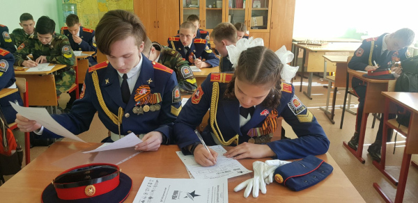Диктант Победы