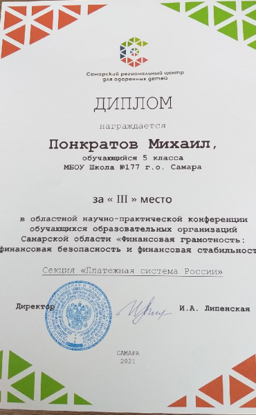 Панкратов Михаил